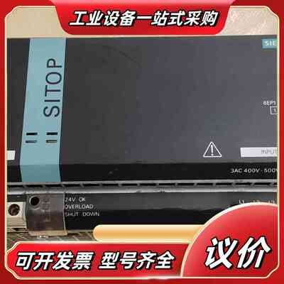 出售SITOP电源，型号6EP1437-3BA00。成议价