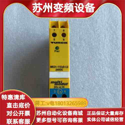 安全栅MK31-11EXO-LU/24VDC MK