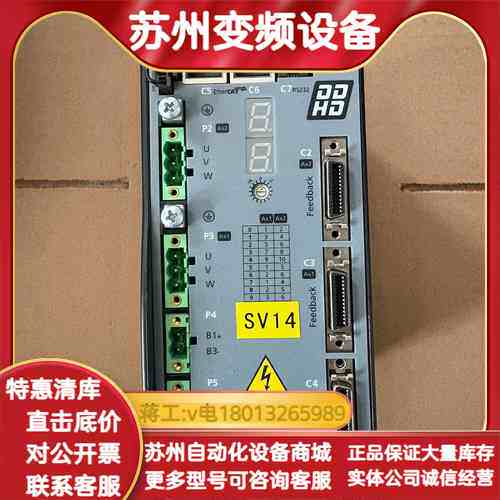 高创伺服驱动器 DDHD-3D43D4EC-RO