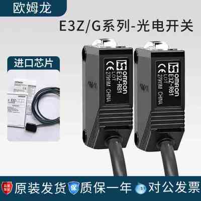 光电开关E3Z/G-D6181 R6181 T6181 T6686-A-L-D传感器