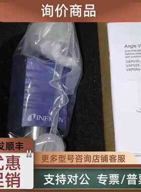 议价inficon英福康角度阀VAP016X