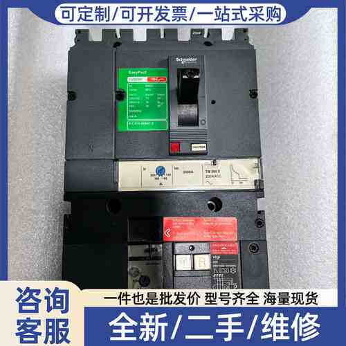 议价塑壳漏电断路器Vigi CVS250F 4P 200