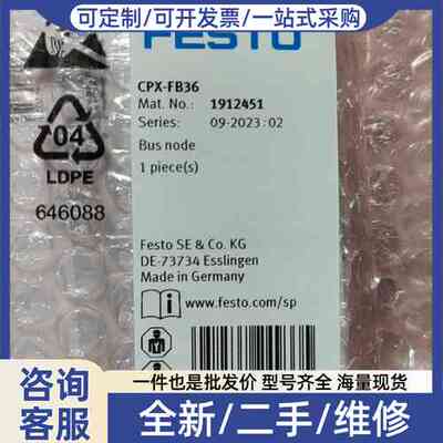 议价#电磁阀1912451CPX-FB36总线节点，未