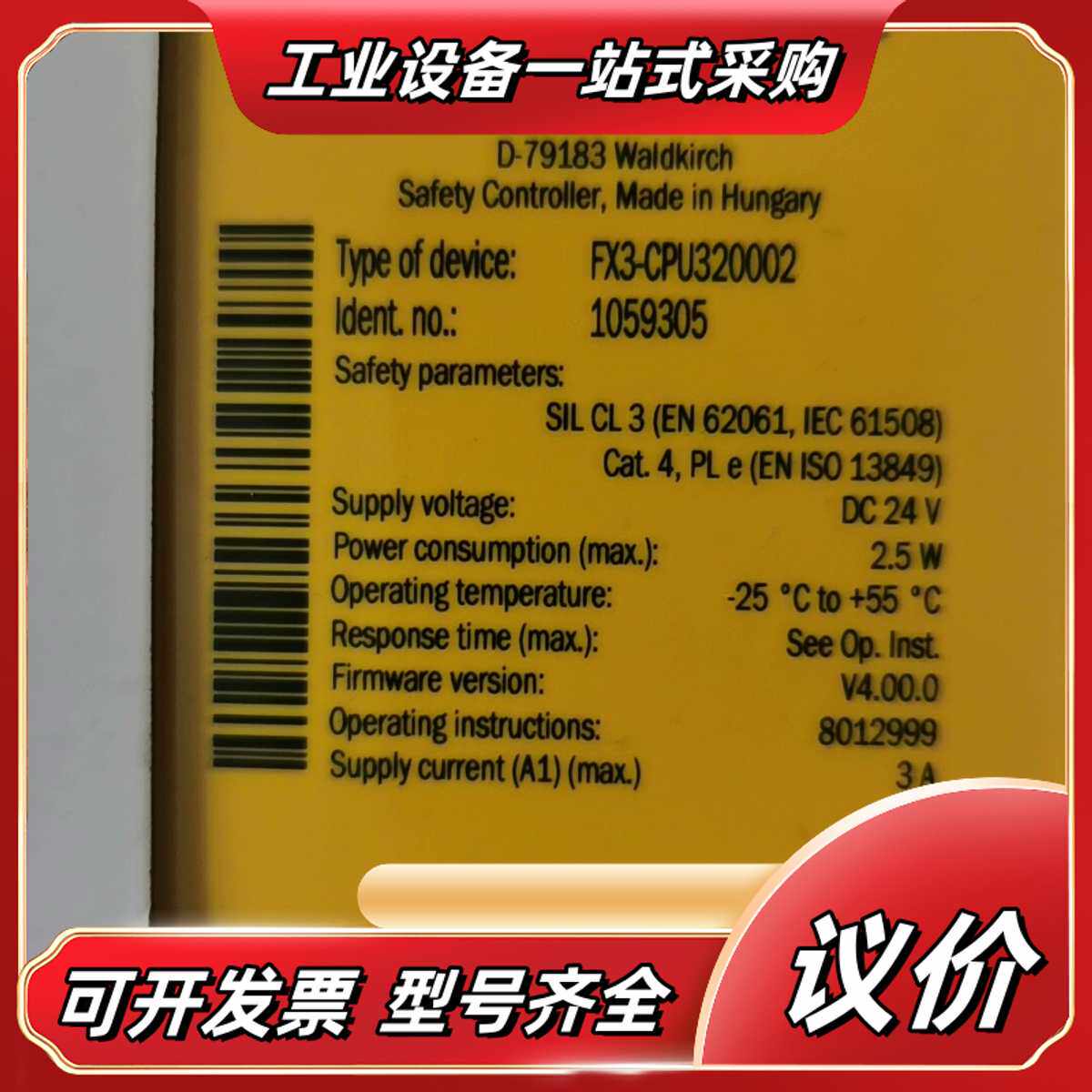 FX3-CPU320002订货号1059305全新原装正品未议价