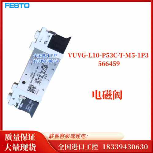询价费斯托FESTO VUVG-L10-P53C-T/ZT-M5/M7-1P3 566459 566476
