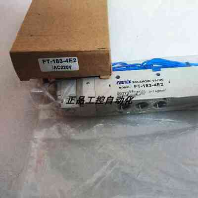 FASTEK光钛电磁阀 FT-180-4E1 FT-183-4E2 FT-183-4E2C 现货