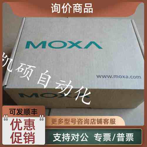 议价MOXA ioLogik E4200摩莎M-8003-PK 8001 M-7804 7805 7001 70