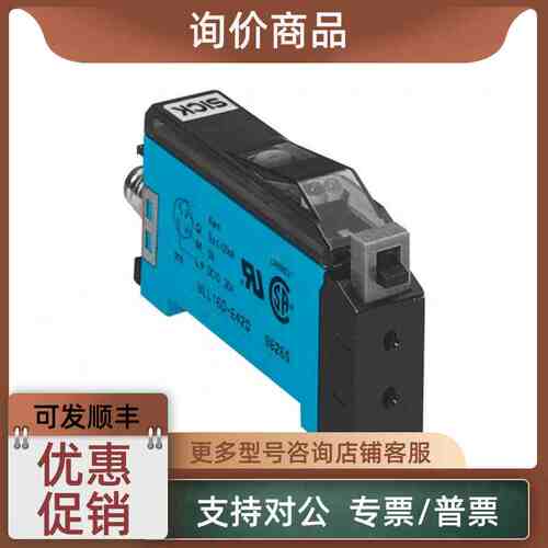 议价西克SICK) 光电传感器 WLL160-F420 6009990)