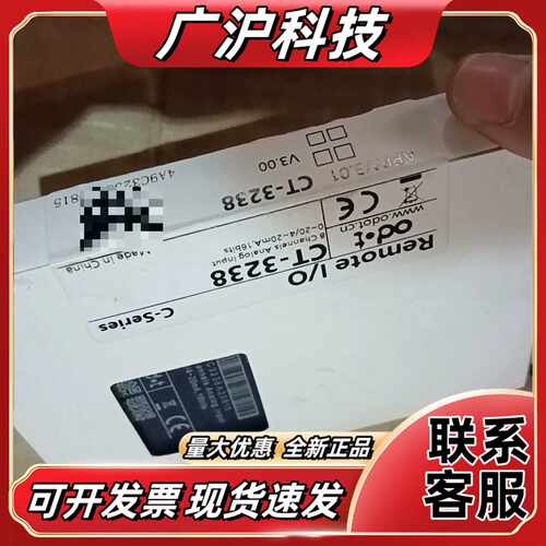 全新原装零点ODOT CT-3238远程I/O模块，C系列，议价