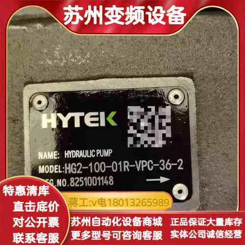 HYTEK海特克伺服油泵，型号HG2-100-01R-VPC