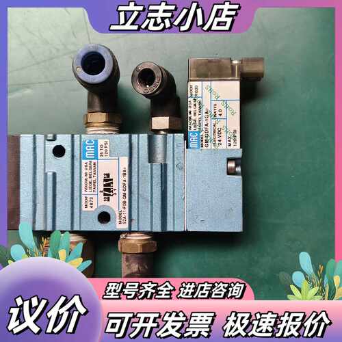 MAC电磁阀52A-11-F0B/FOB-GM-GDFA-1议价