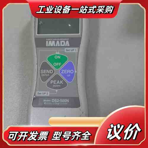 DS2-500N议价