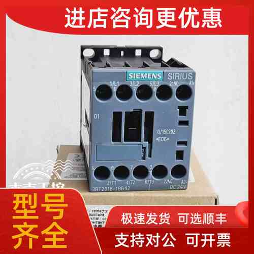 议价/接触器3RT2018-1BB42 DC24V