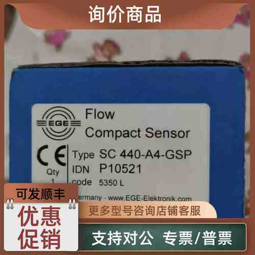 议价EGE流量开关EGE水流开关P10523 SC 440/1-A4-GSP SC440/1-A4-