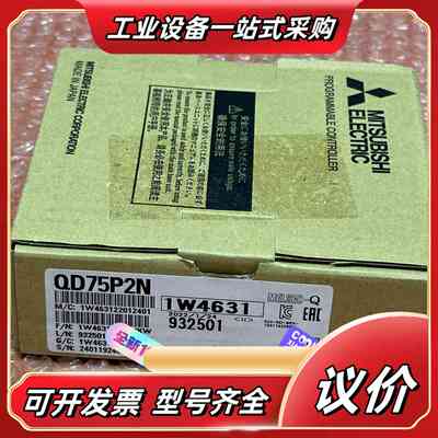 QD75P2N 全新原装议价