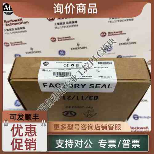 议价AB 1756-L63 ControlLogix Logix5563器2MB内存 1756L63