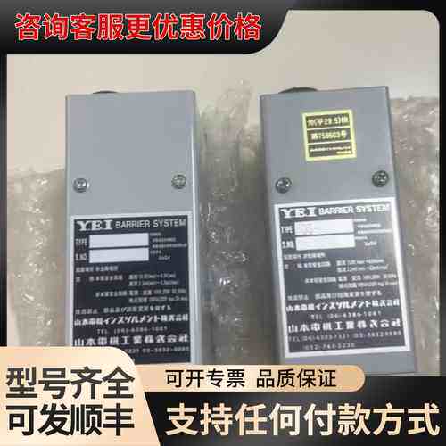 议价Y.E.I BARRIER SYSTEM DS安全隔离栅可维修