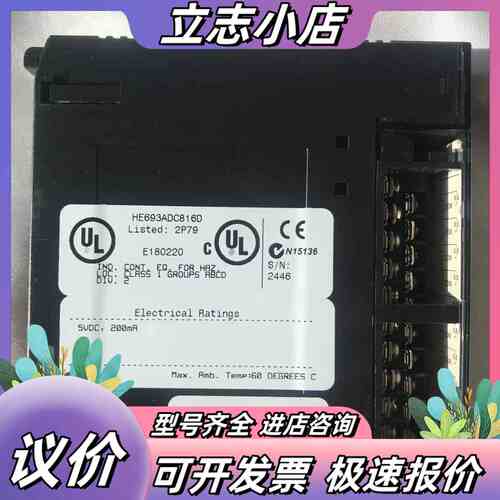 HE693ADC816 功能正常 实图议价