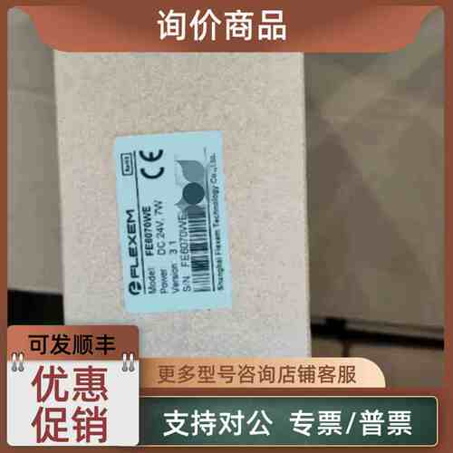 议价繁易触摸屏FE6070WE FE6070W FE6070C FE6100WE FE6100CE齐全