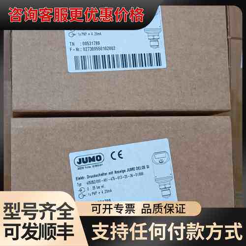 议价原JUMO久茂 405052/000压力传感器TN:00可维修