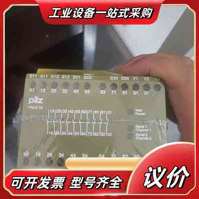 PILZ皮尔兹PNOZ 10安全继电器，型号774006，原议价