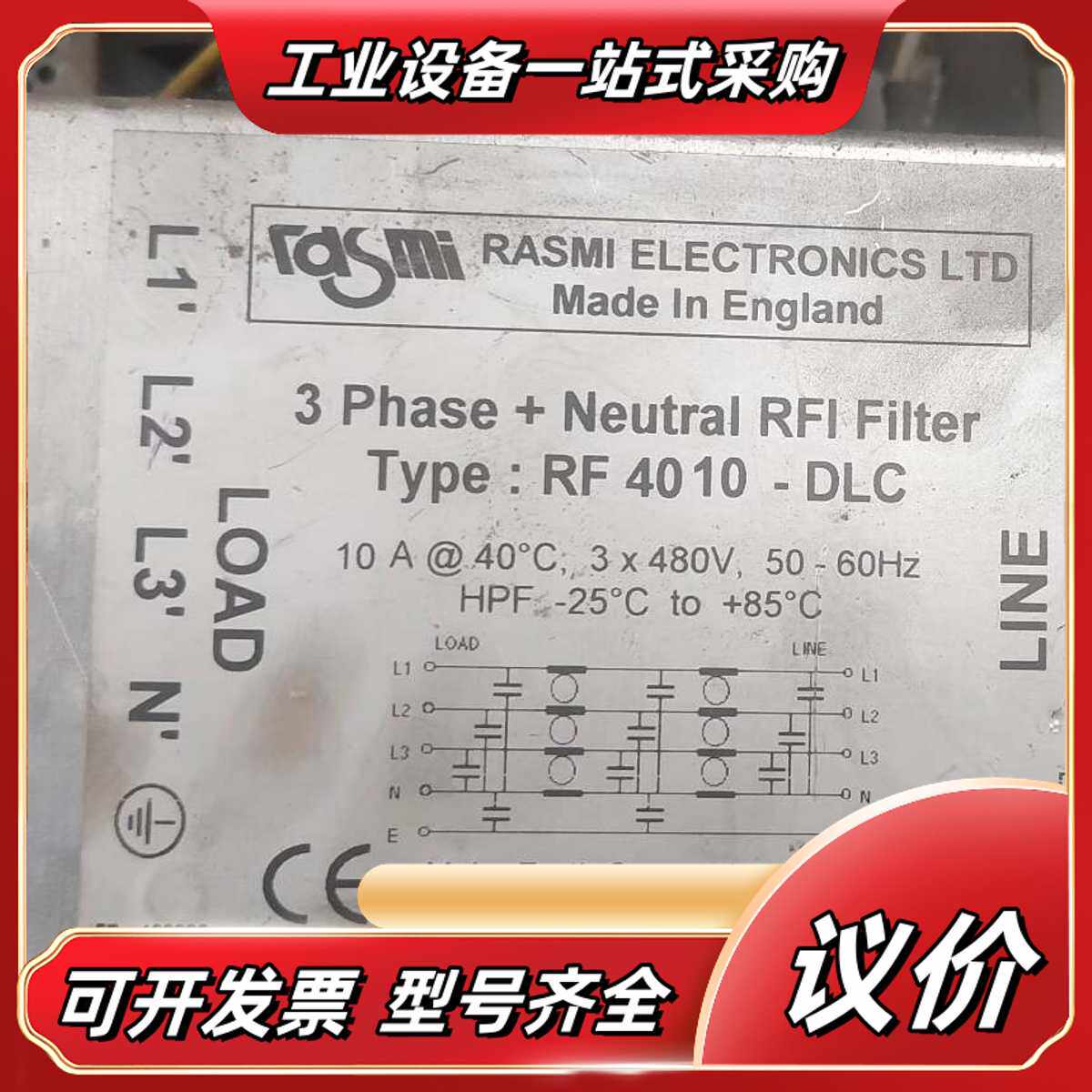RASMI RF 4010-DLC三相电源滤波器 10A议价