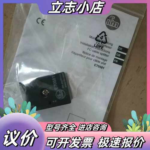 易福门 E70580 AS-Interface配件总线终端议价