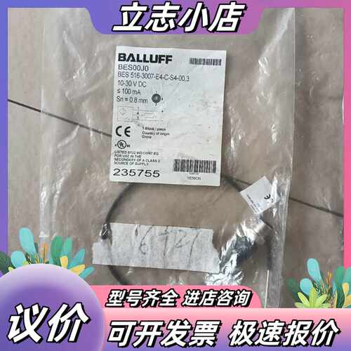 全新原装巴鲁夫BES00J0议价