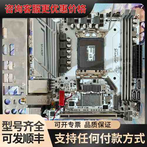 议价 精粤 H610I ITX主板 可维修