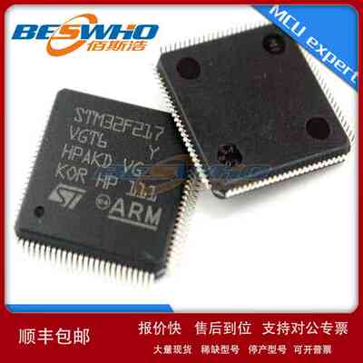 STM32F103RBH6 贴片LQFP MCU单片机 芯片IC 全新 原装现货议价