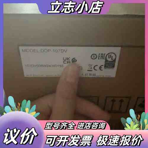 全新原装DOP-107DV.还有4台，，实价议价