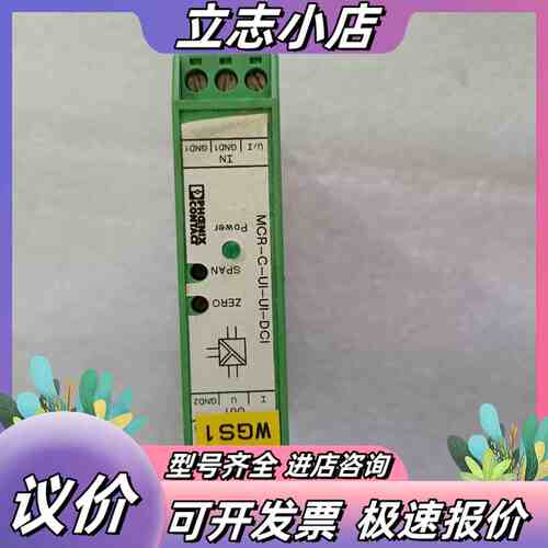 MCR-C-UI-UI-DCI-SOKS菲尼克斯隔离器议价