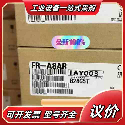 FR-A8AR 全新原装 议价