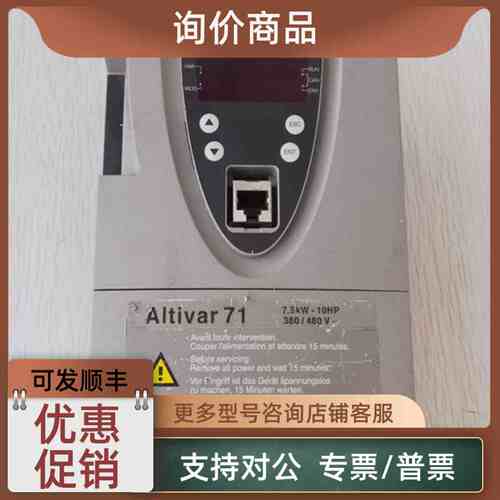 议价ATV71变频器CPU控制主75KW以下通用