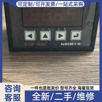 议价Komeco DTM-160V，转制器，9新备件，功能正