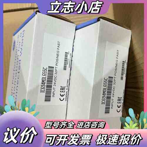 IC694MDL655C 现货，议价