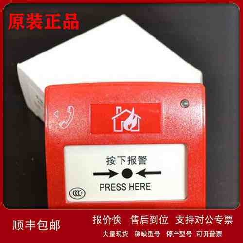 notifier诺帝菲尔 智能手动报警按钮J-SAP-M-FCI-MCP2000议价