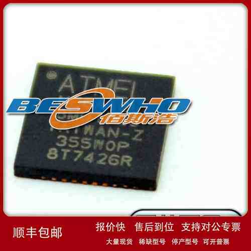 ATMEGA644PA-MU QFN44 单片机IC 芯片 全新 原装现货 MCU 贴片议