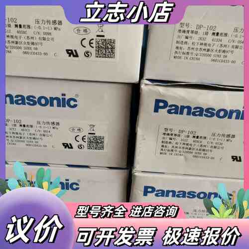 DP-102 有9个议价