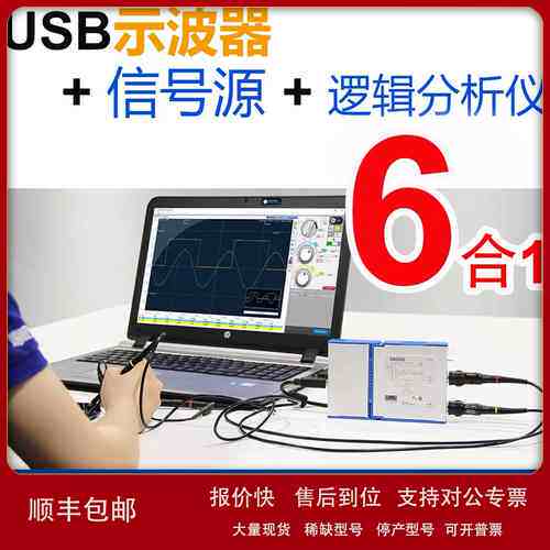 DIY手机USB虚拟示波器6022BE升级版OSC482 20M汽车维修手机示波器