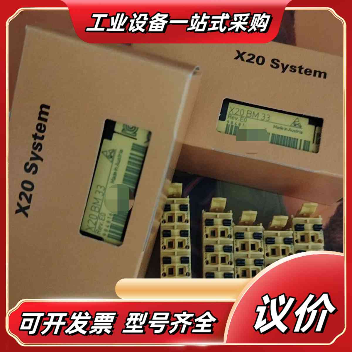 贝加莱PLC模块底座/端子，安全模块底座/端子X20BM33议价