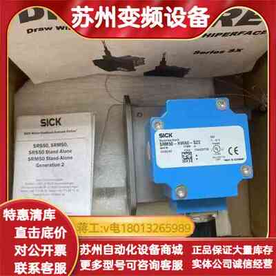 WayCon SX80-3000-SRM50