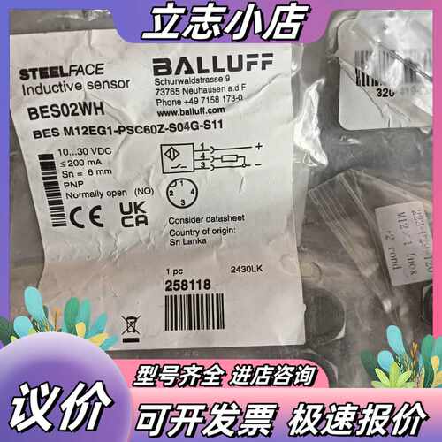 全新正品巴鲁夫BALLUFF传感器BES02WH，型号BES议价