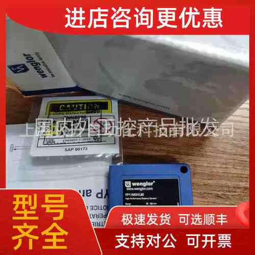 议价威格勒YP11MGVL80