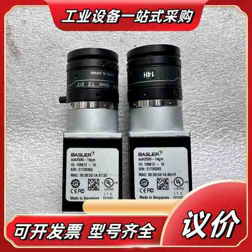 巴斯勒相机ACA2500-14GM康标达16MM镜头议价