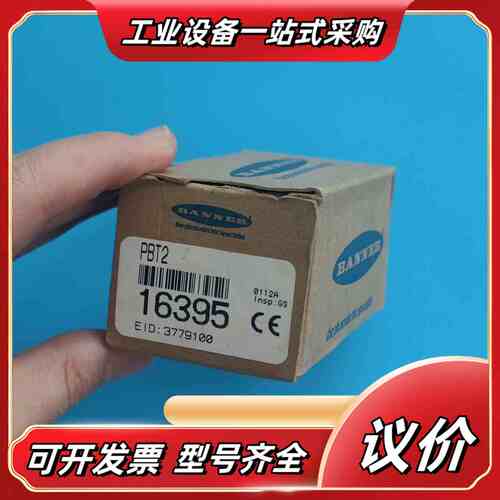 BANNER整流器PBT2议价