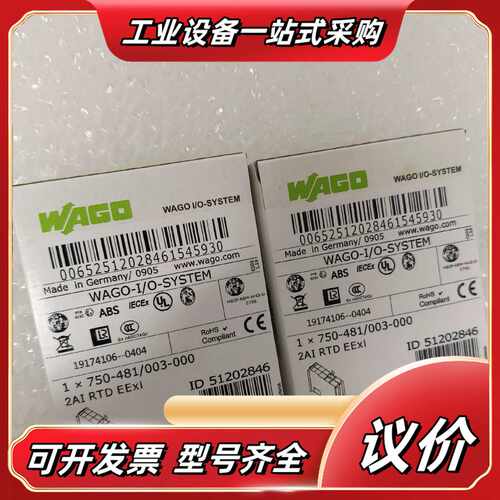 WAGO万可模块，型号750-481/003-000，全新原议价