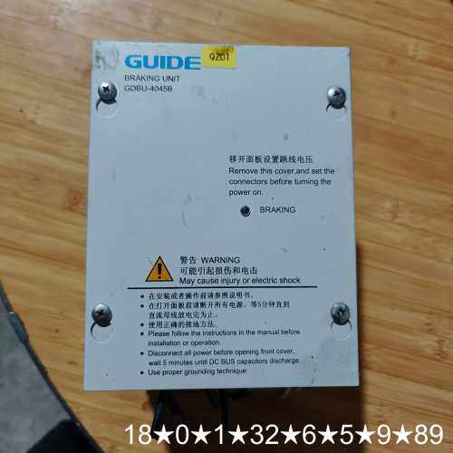 港迪GUIDE制动单GDBU-4045B，，成色如