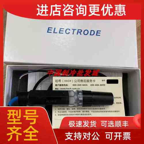议价Hach哈希 复合ORP电极 RC1R5N/PH电极PC1R1A