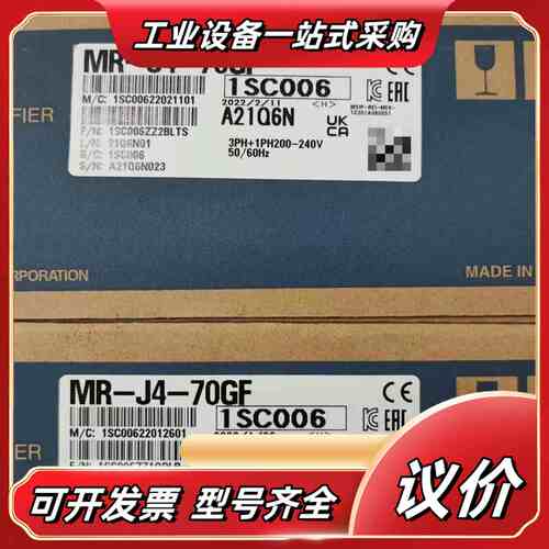 全新原装伺服驱动器MR-J4-70GF，现货两台，三相交议价